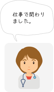 仕事で関わりました。